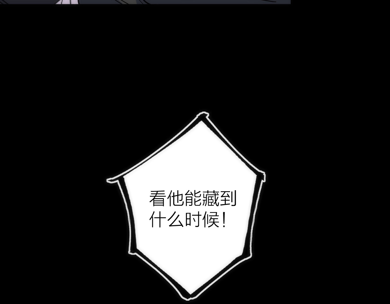 第33话 炮轰 第 112 页