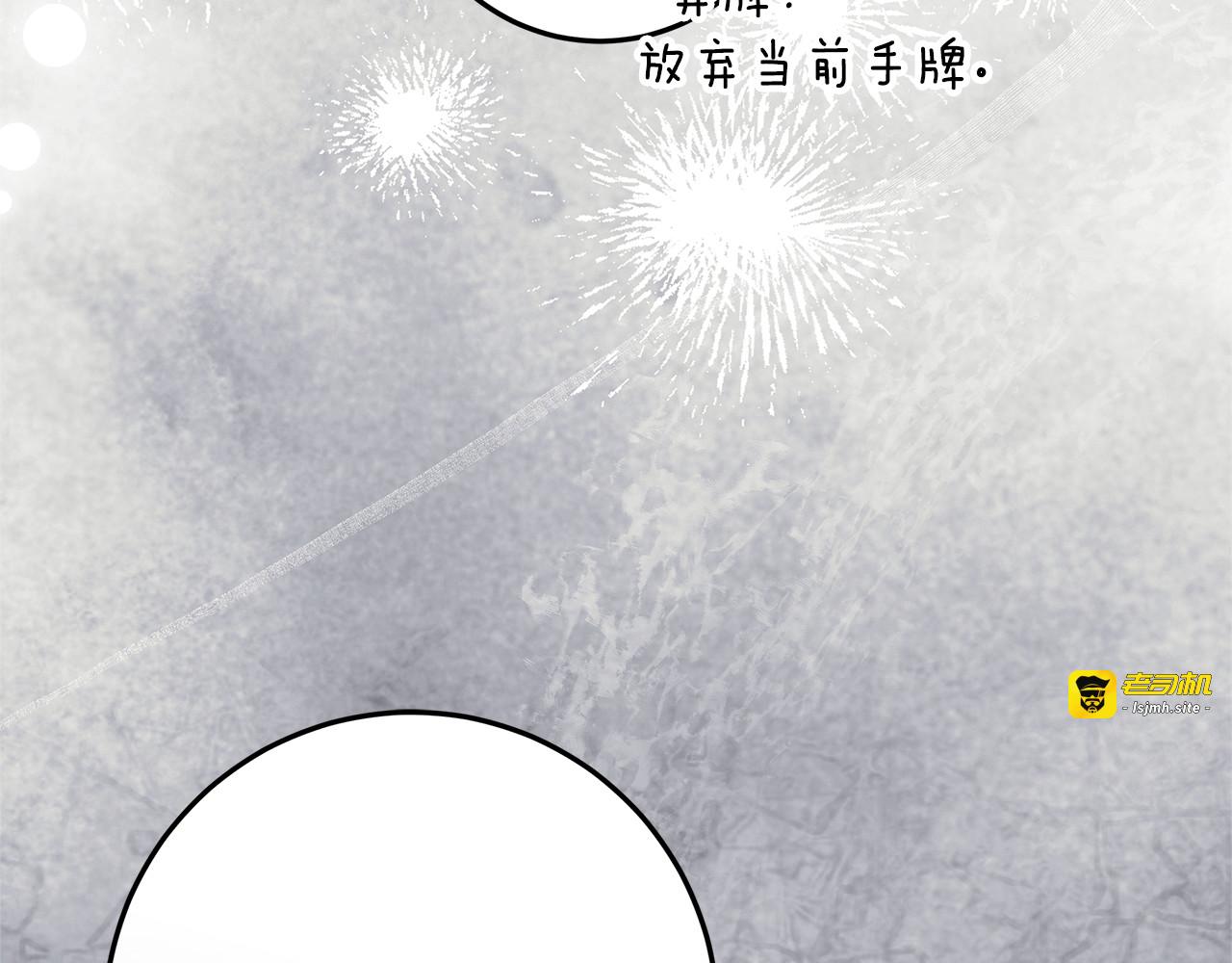 第44话 带老爸玩转赌场 第 47 页