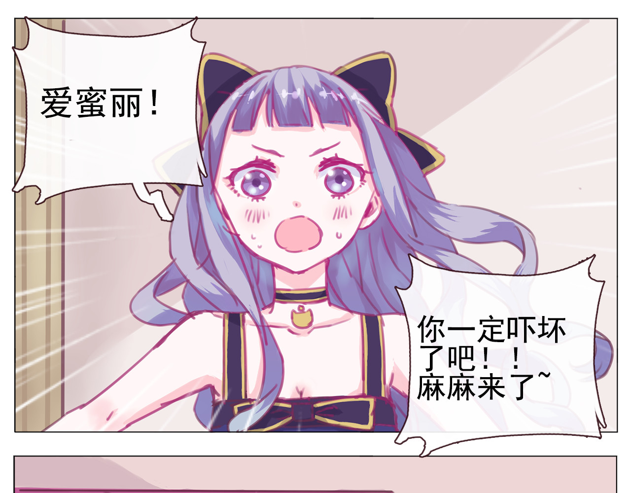 第16话 是谁把他送到我身边的呢？ 第 18 页