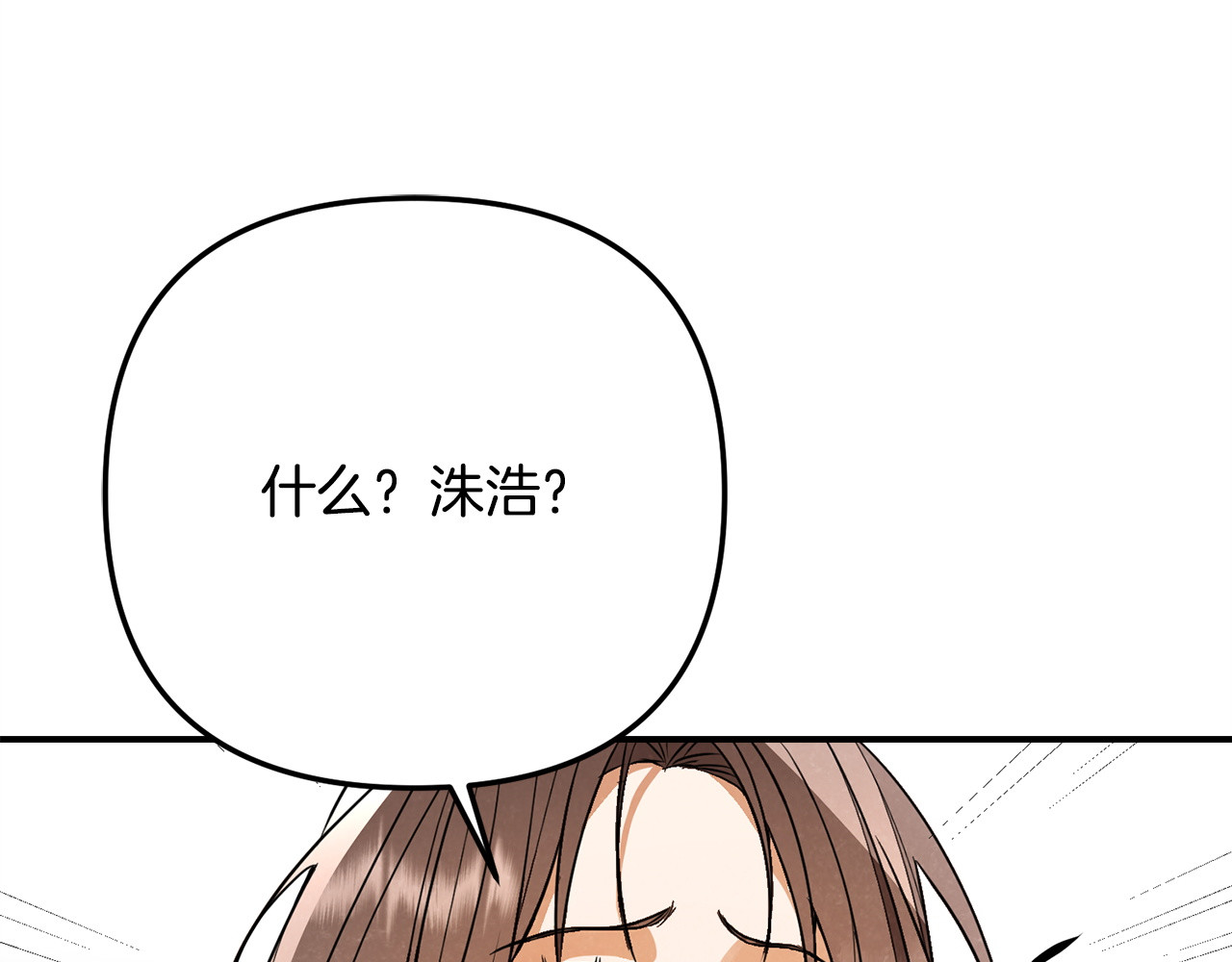 番外12 有我在 第 50 页