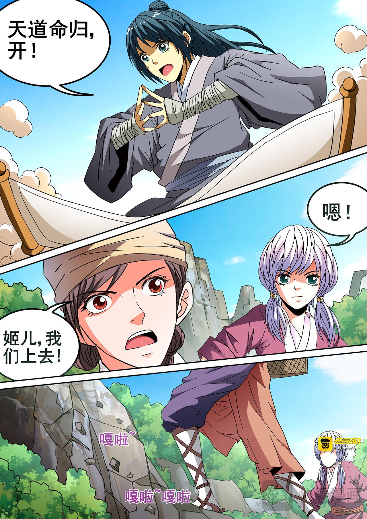 第12话 第 11 页