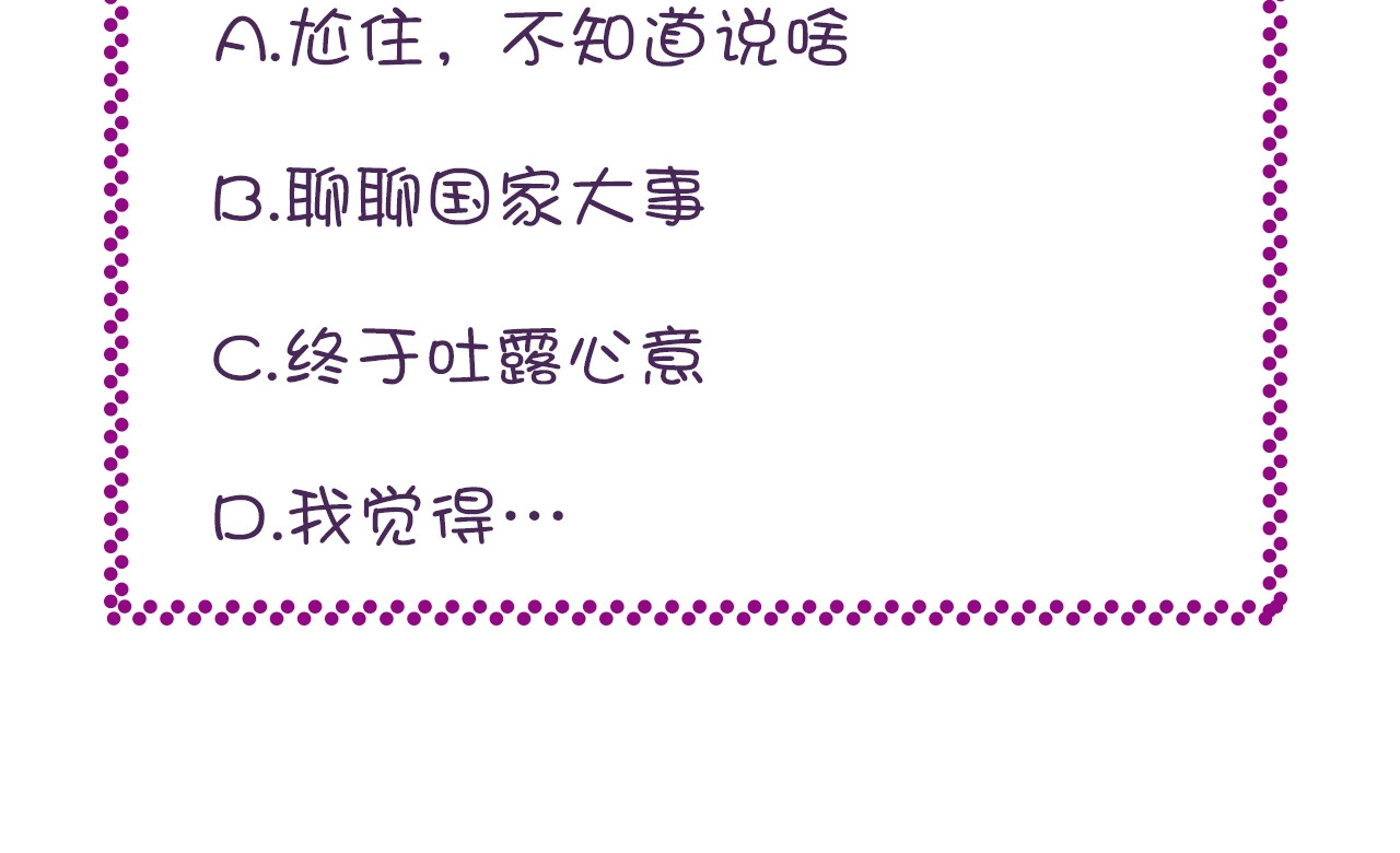 第41话 舍不得 第 132 页