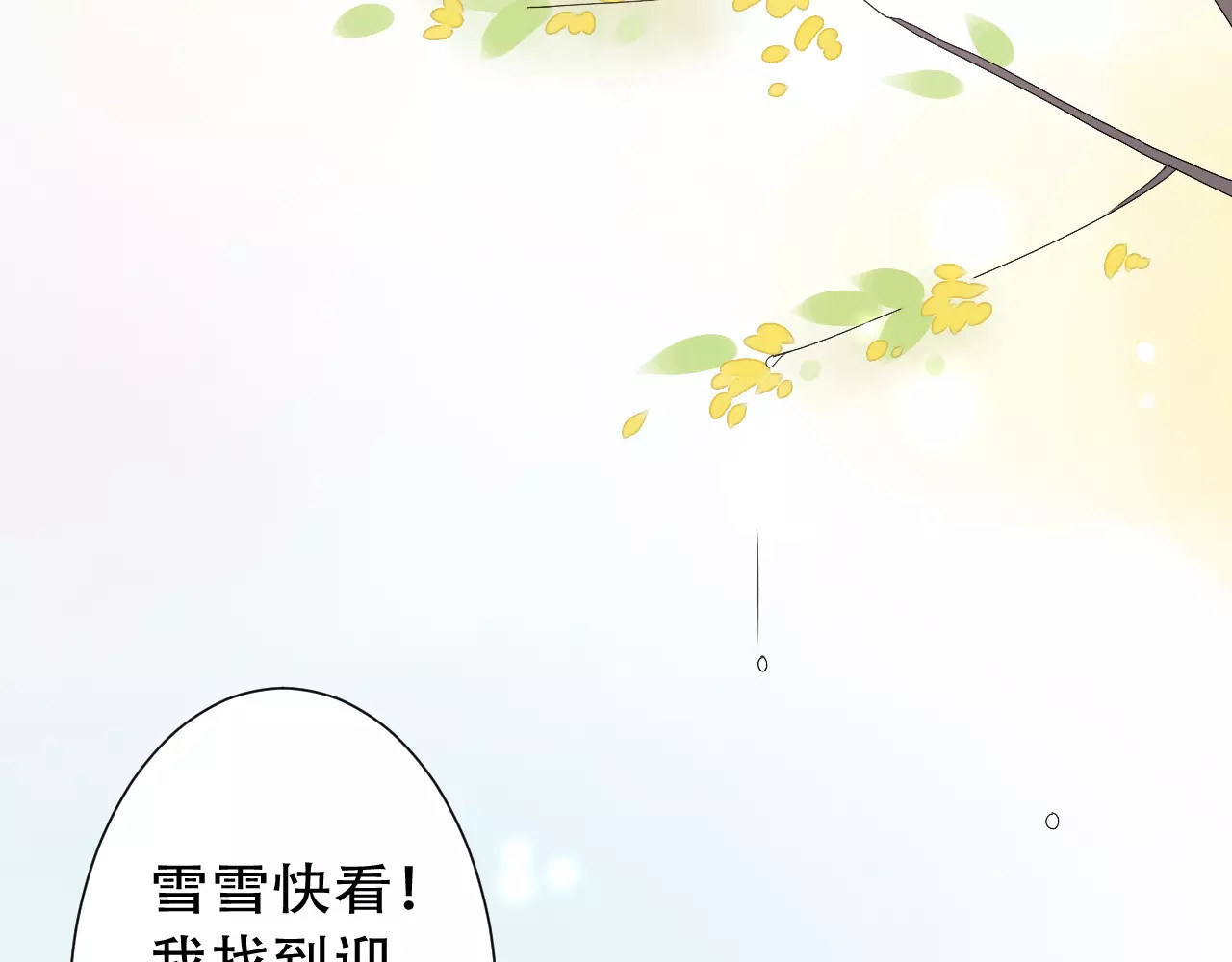 第11话 春天来了 第 92 页
