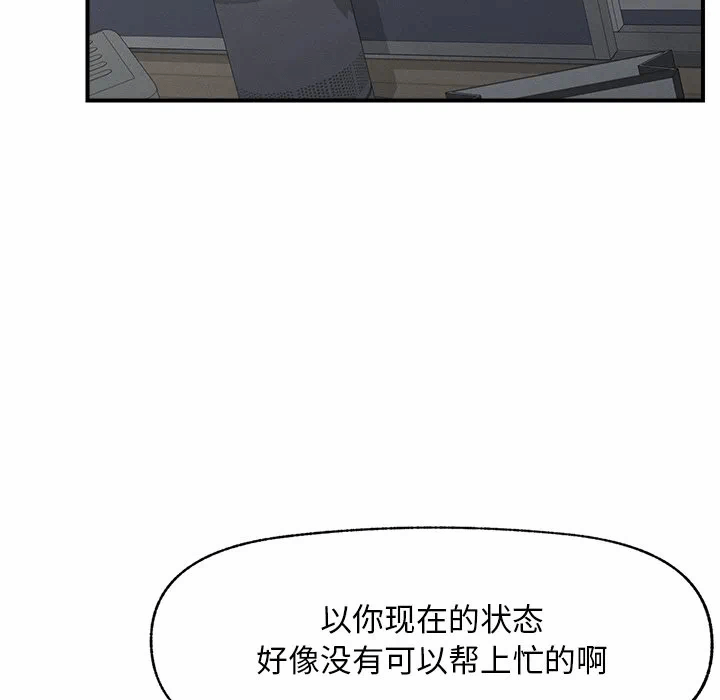 第2话 第 67 页