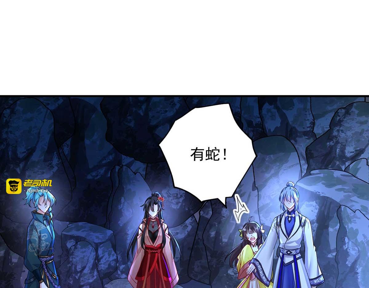 第140话 好运气 第 11 页
