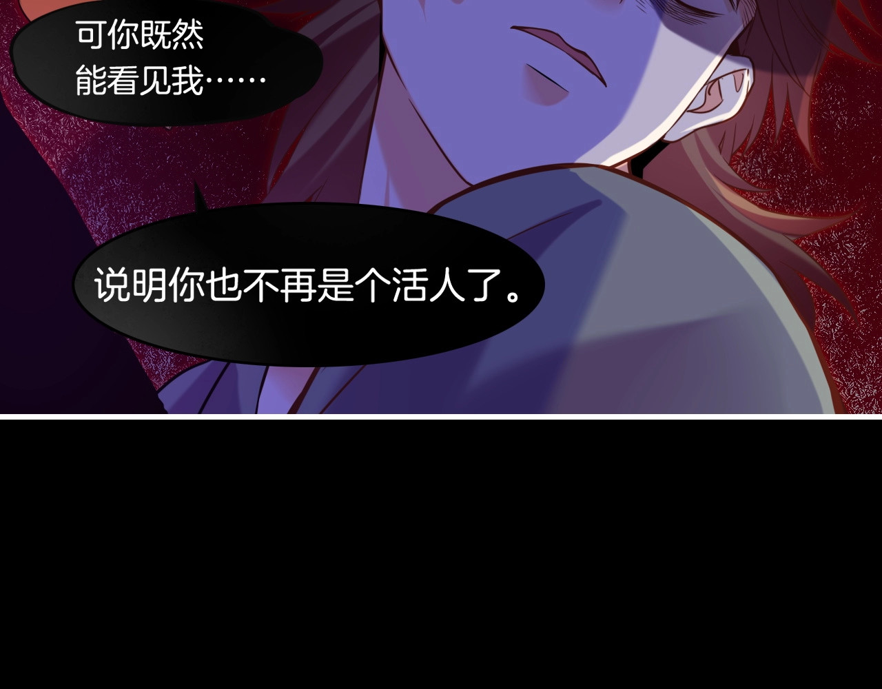 第37话  深渊诱惑，甘愿堕落 第 96 页
