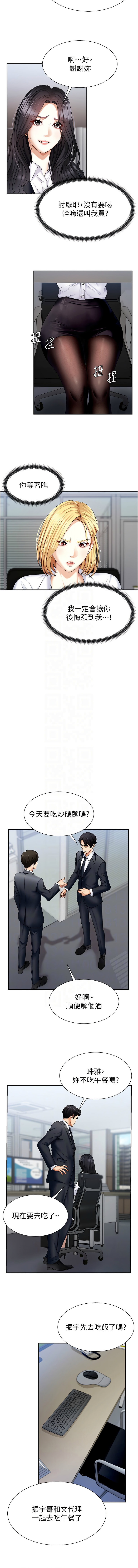 第4话 第 11 页