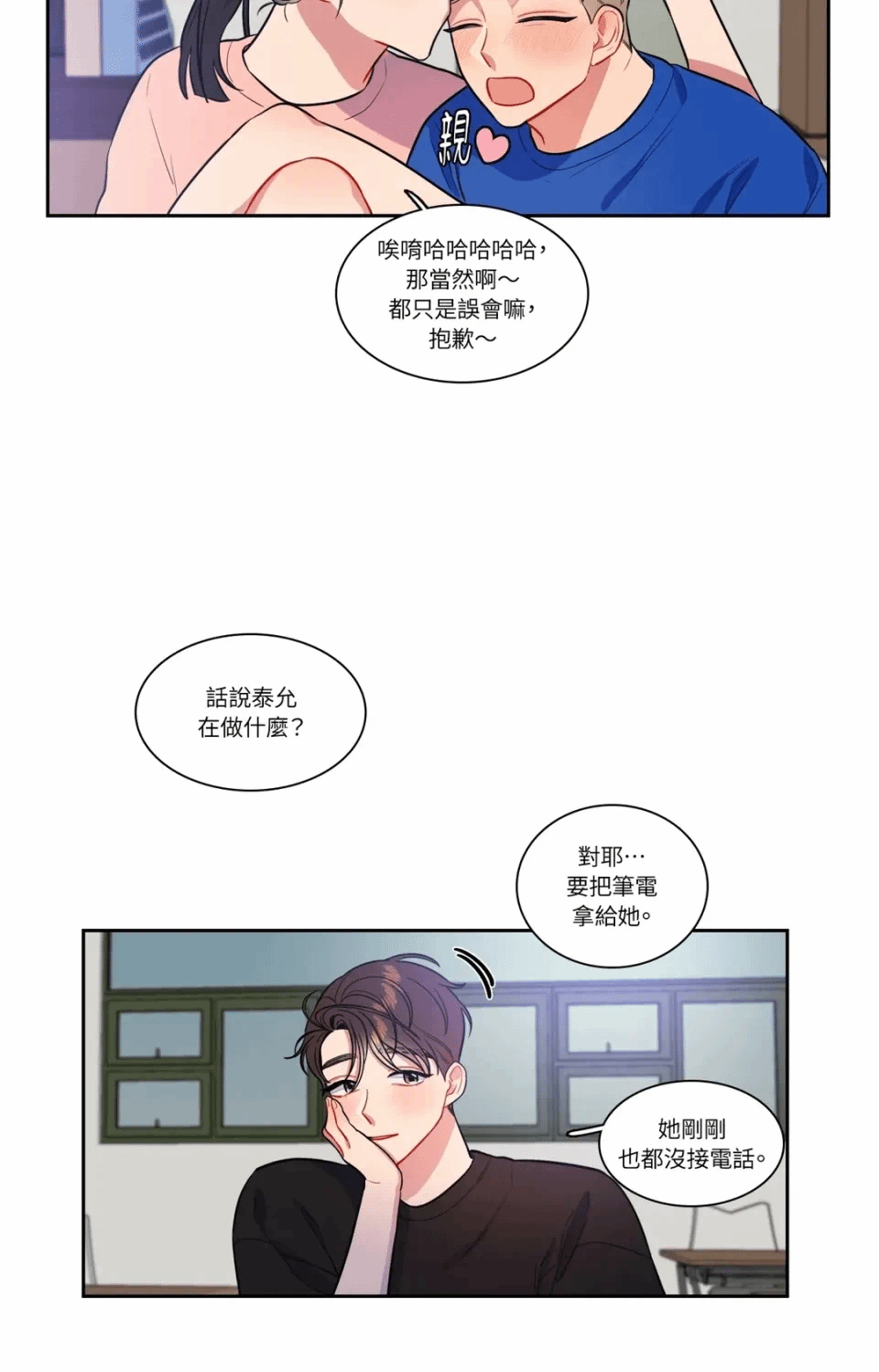 第38话 第 36 页