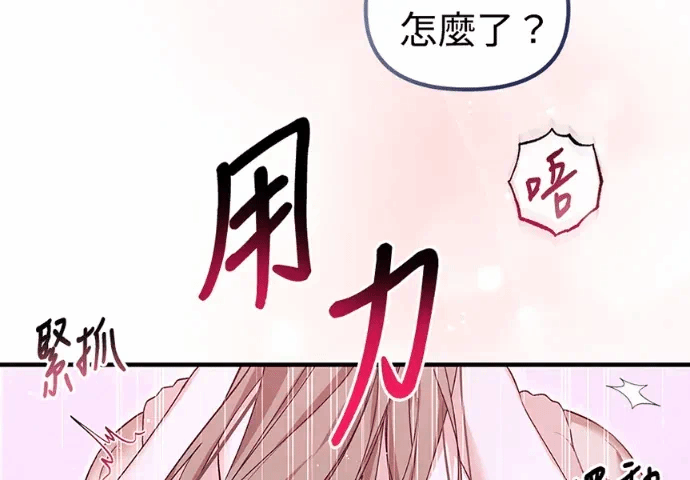 第36话第35话 第 72 页