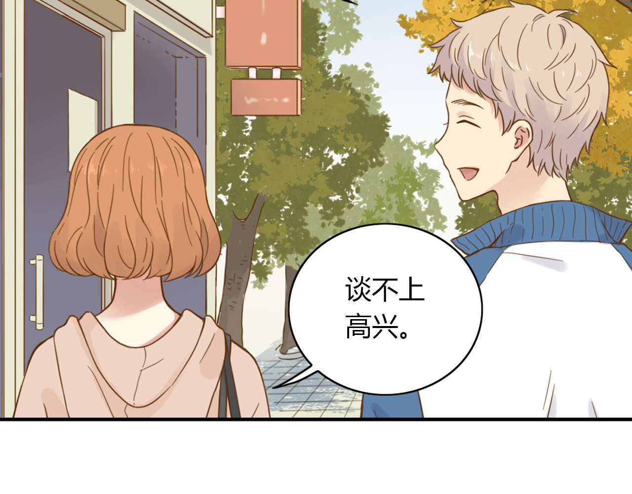 第49话 口是心非 第 18 页