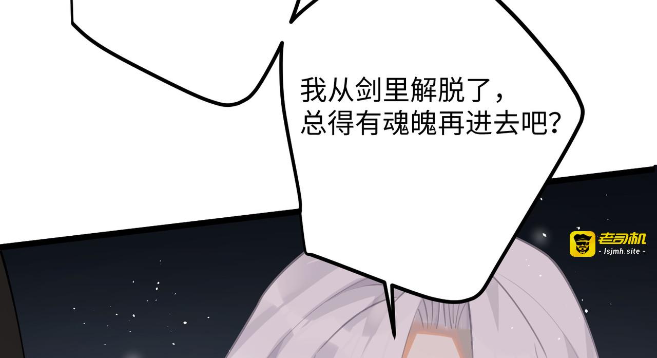 第89话 丹朱暴走 第 93 页