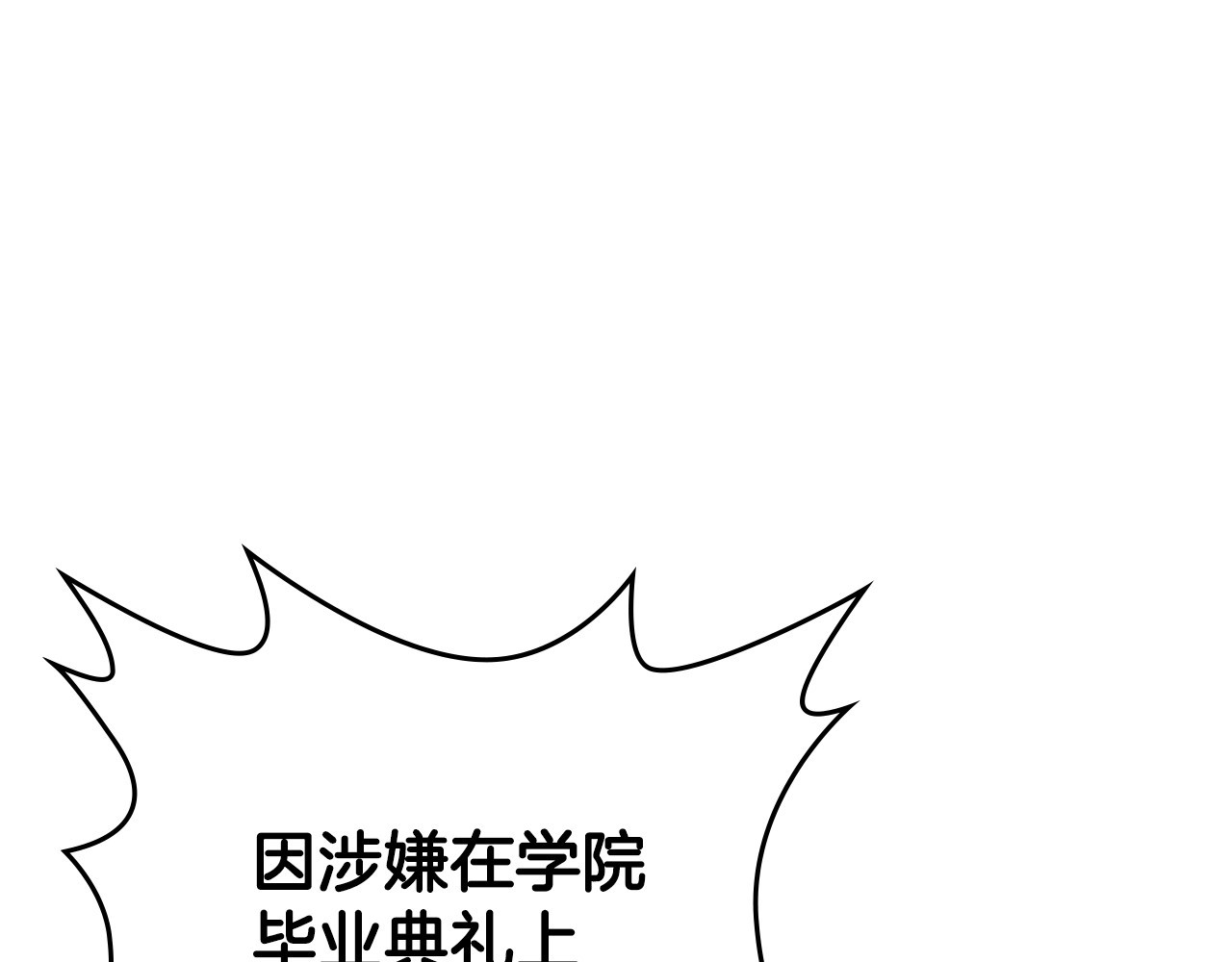 第64话 新的危机 第 46 页