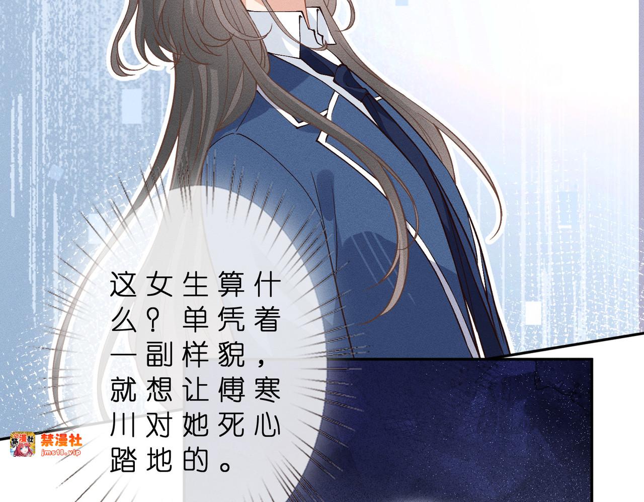 第43话 宣誓主权 第 35 页