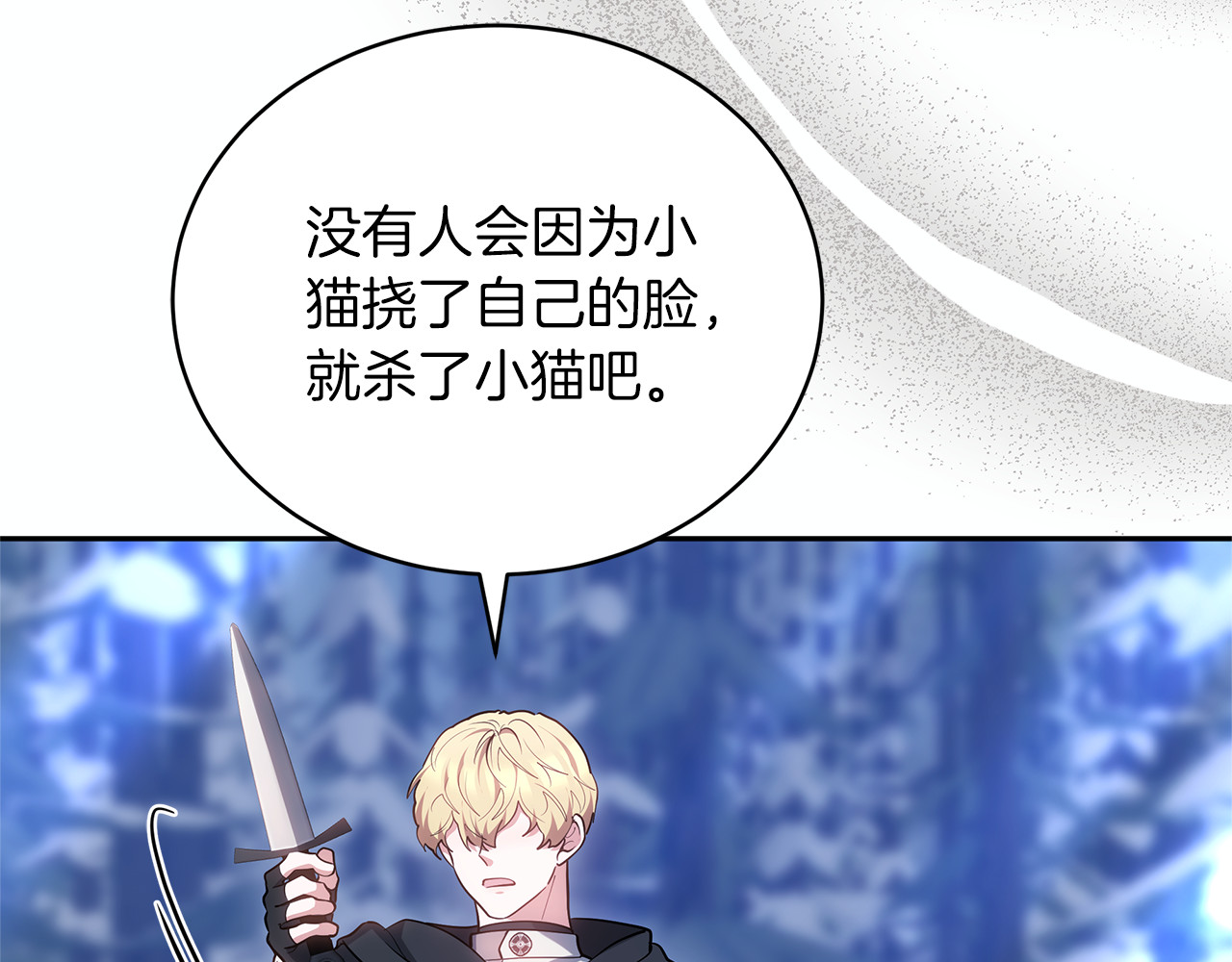第70话 来晚了一步 第 114 页