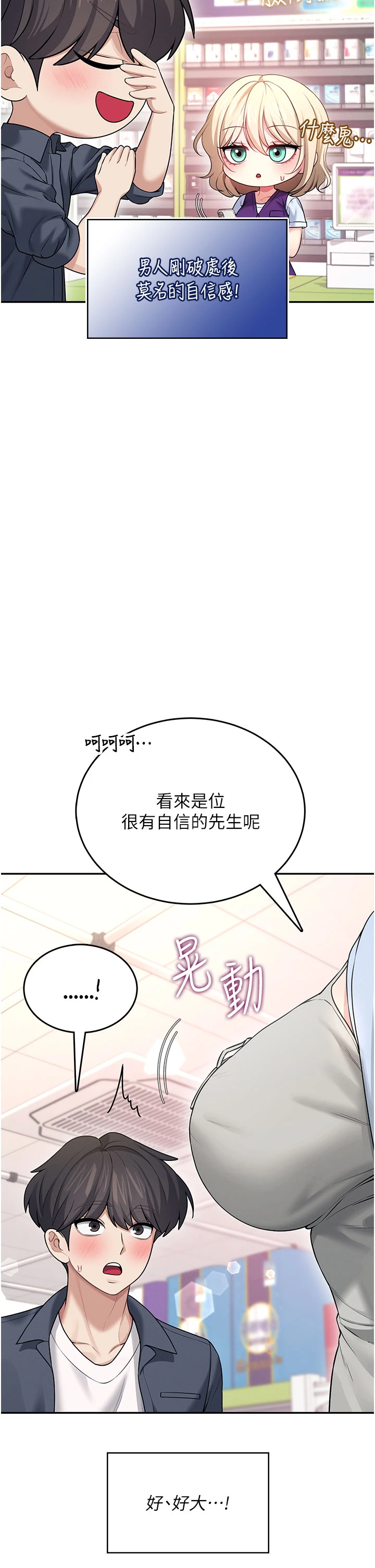 第49话 - 第二次就一起高潮吧! 第 60 页