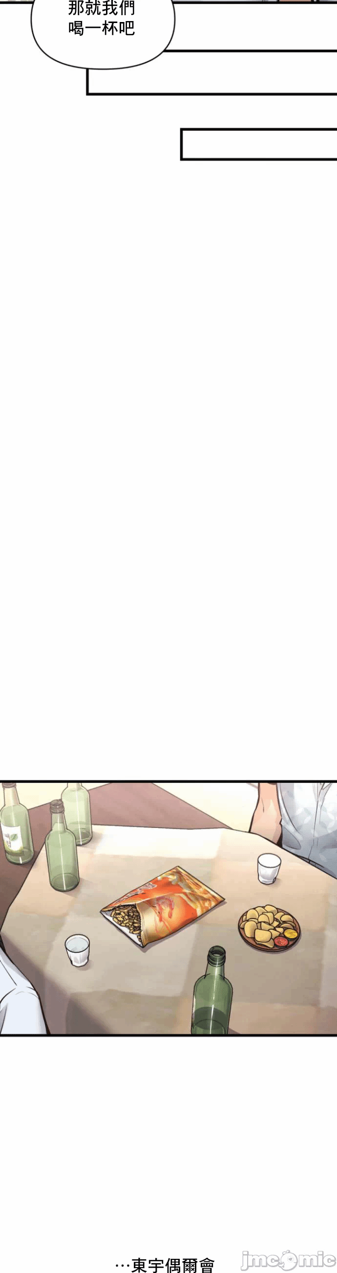 第25话 第 5 页
