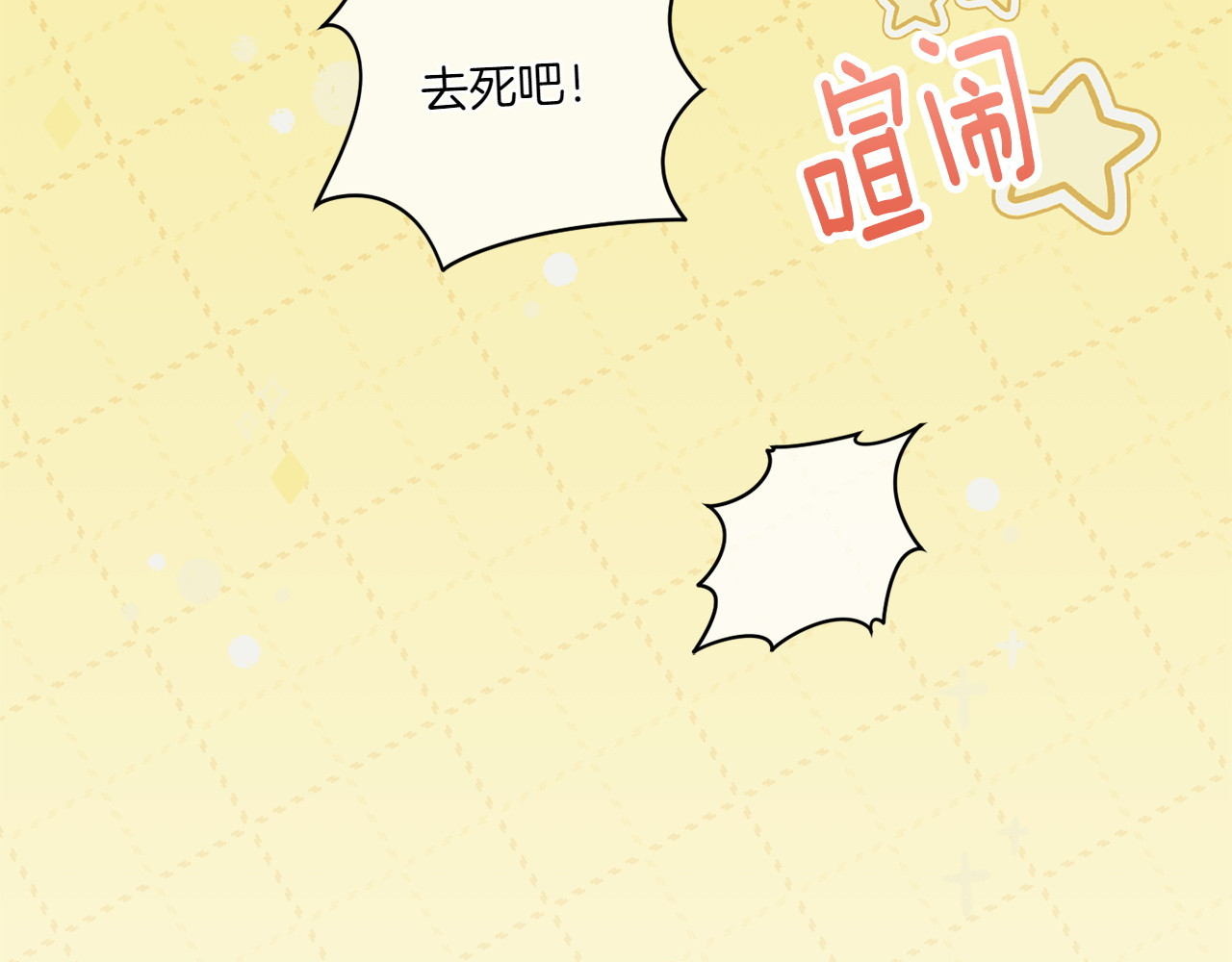 第154话 女儿奴 第 150 页