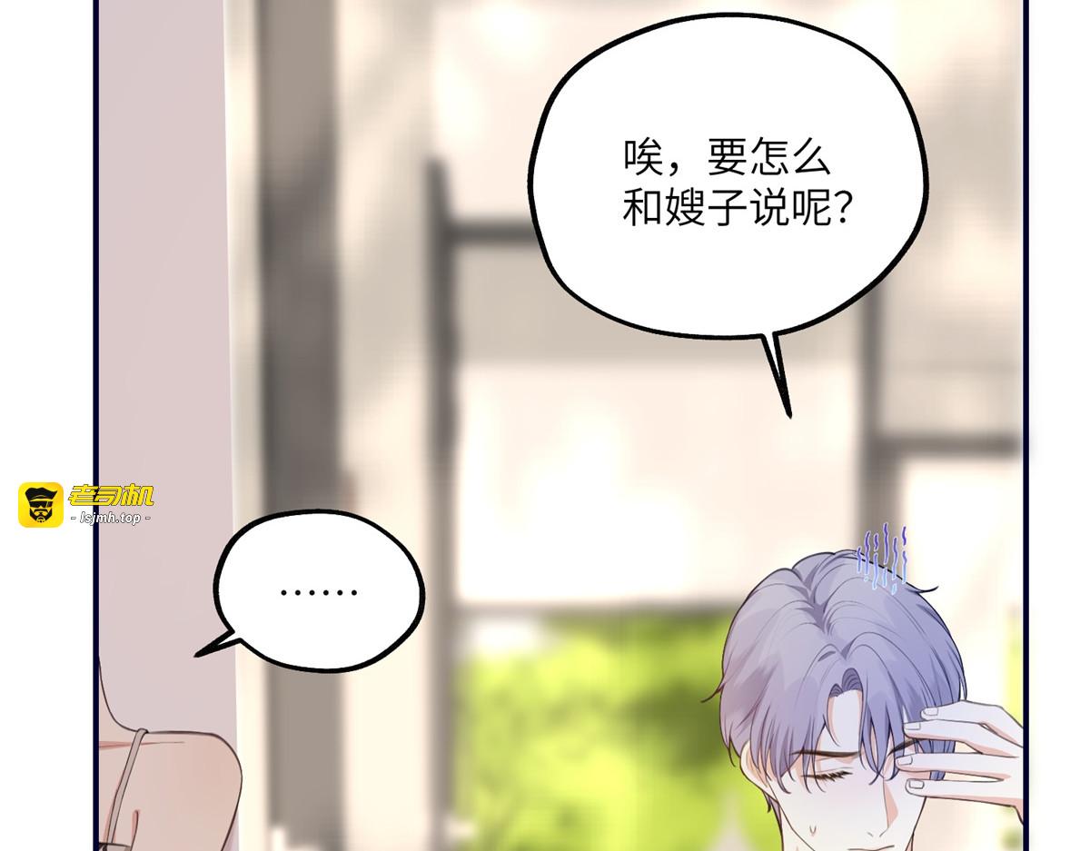 第9话 旧情未消 第 57 页
