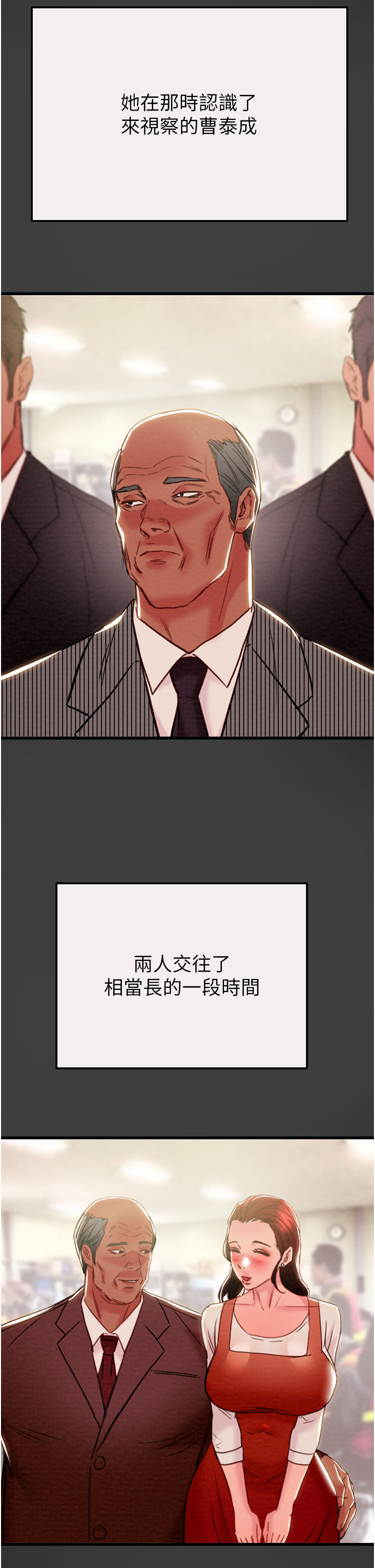 第57话 第 45 页