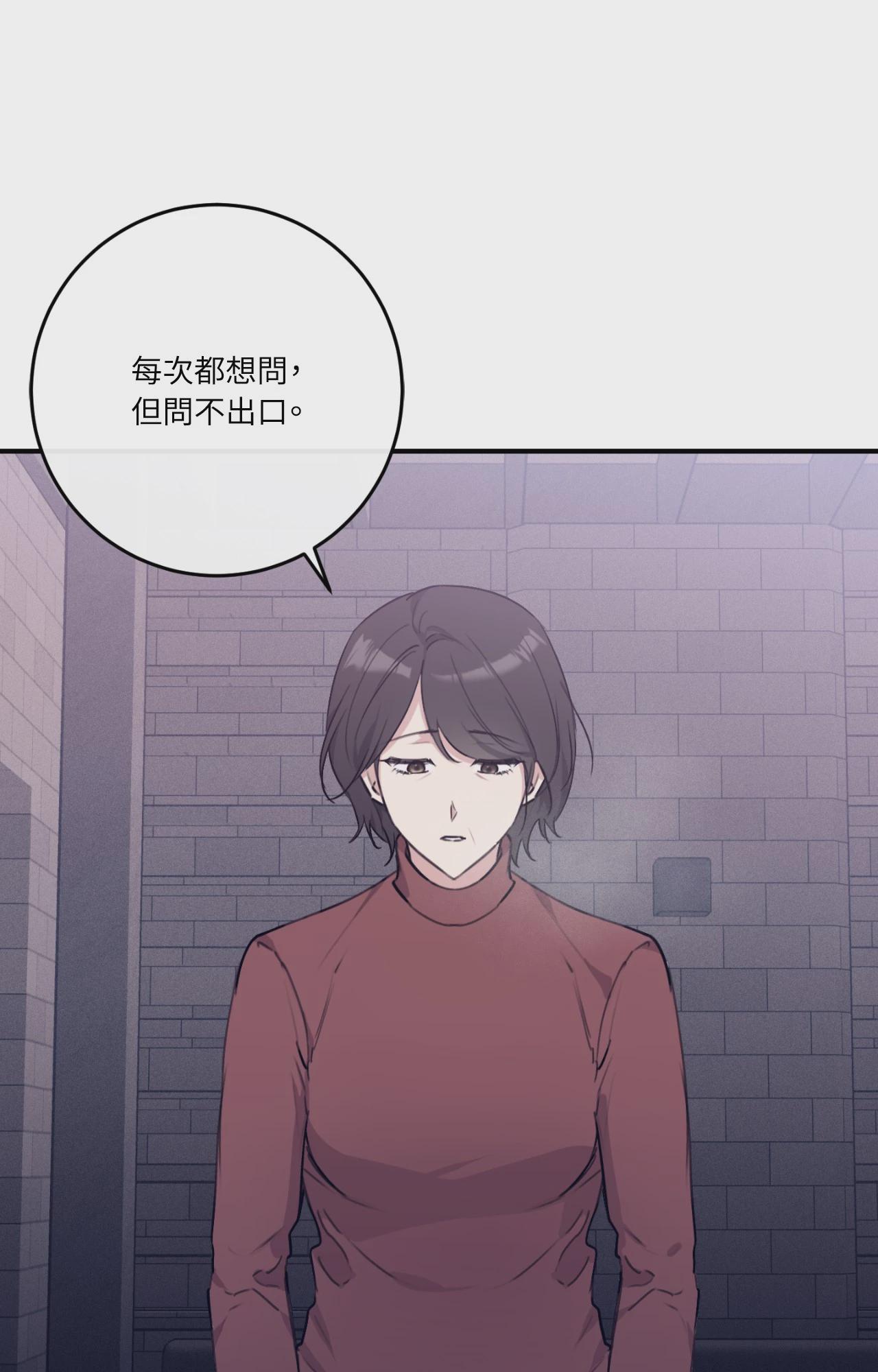 第63话 第 67 页