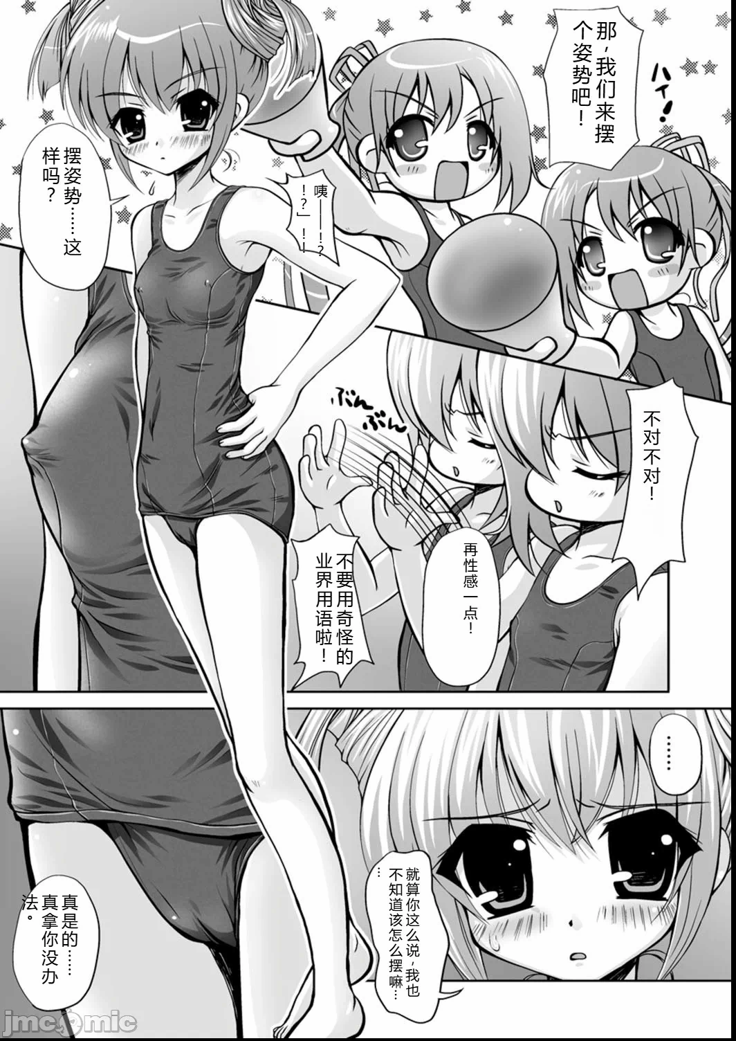第1话 第 142 页