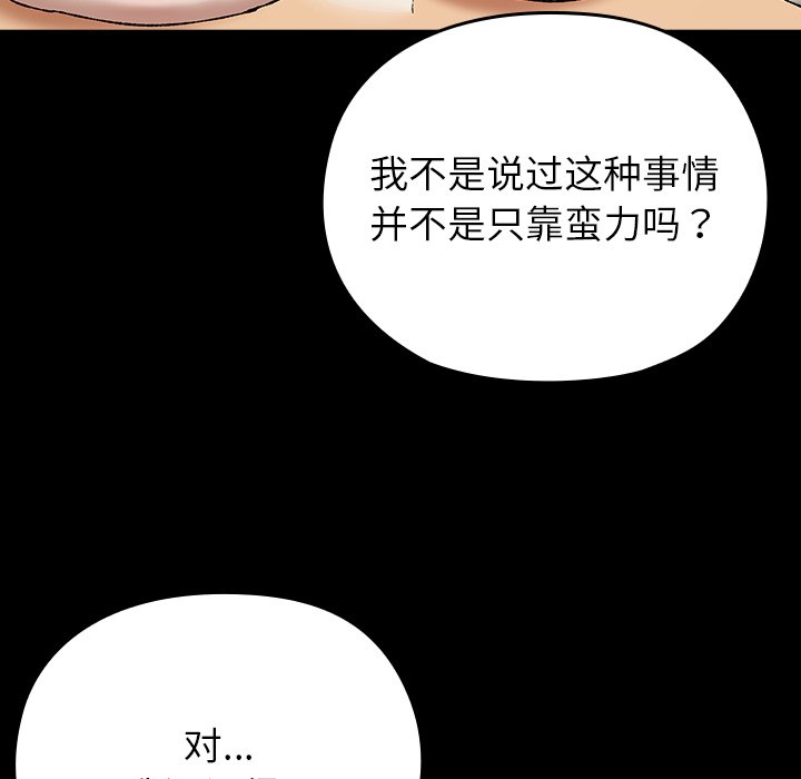 第7话 第 13 页