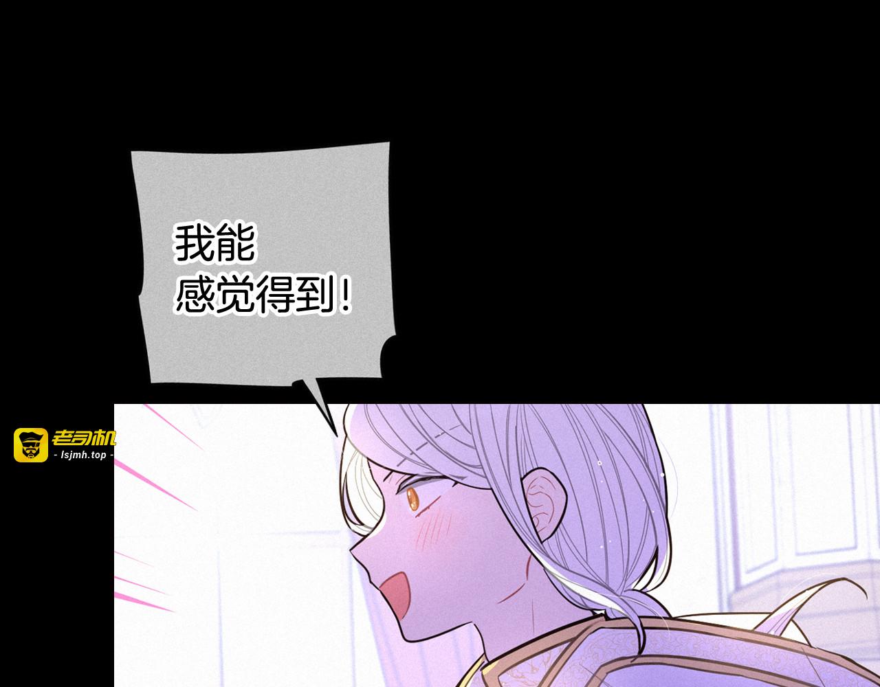 第79话 无法说后悔了 第 81 页
