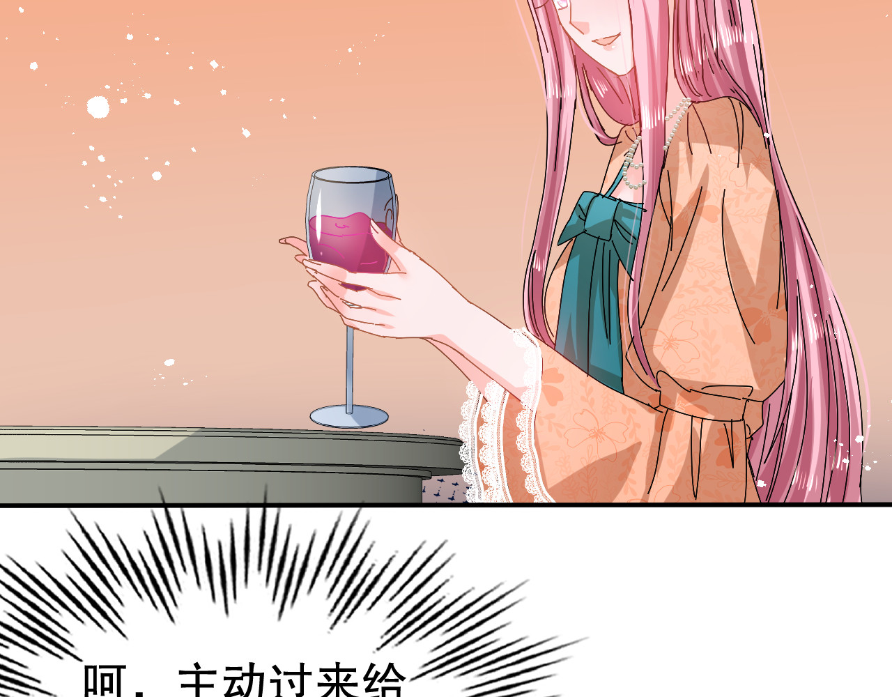 第61话 憨憨老爸的经历 第 64 页