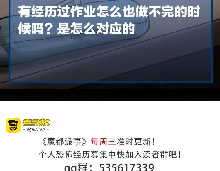 第8话 谁在恶作剧? 第 153 页