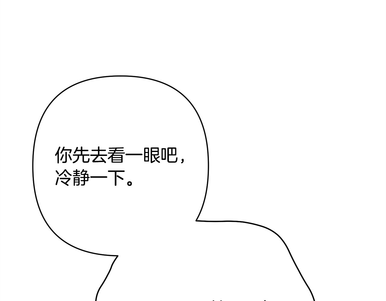 第48话 怎么又受伤了 第 244 页