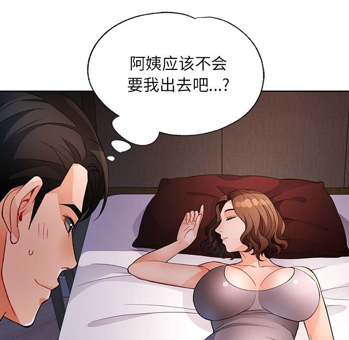 第31话 第 96 页