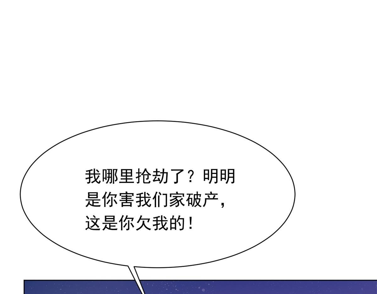 第73话 要死一起死！ 第 10 页
