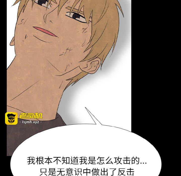 第348话 第 87 页