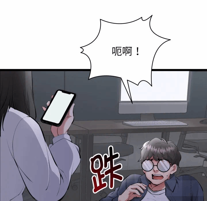 第1话 第 73 页