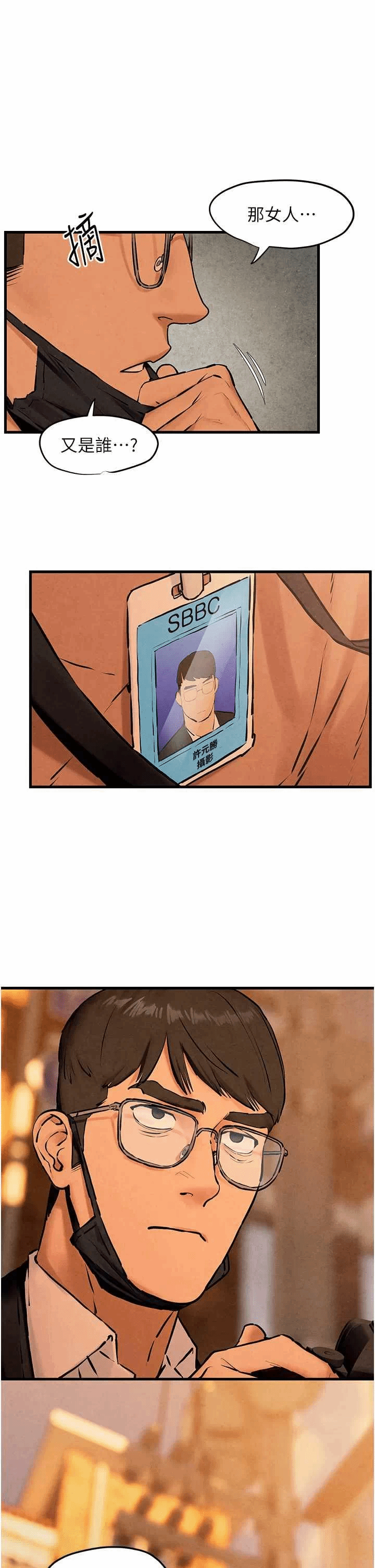 第27话 第 41 页