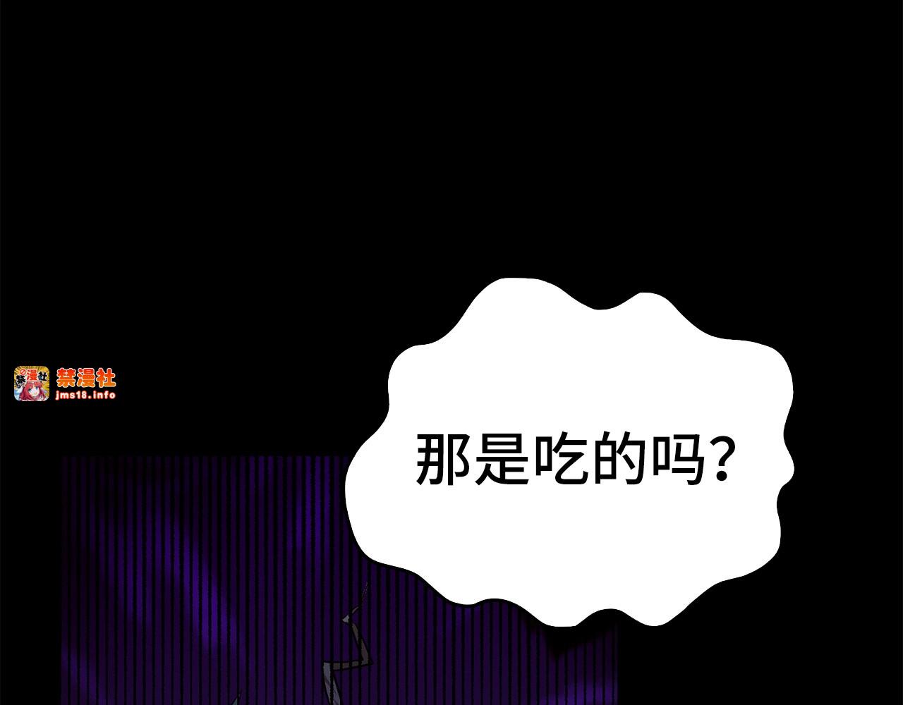 第24话 出发去圣国 第 143 页