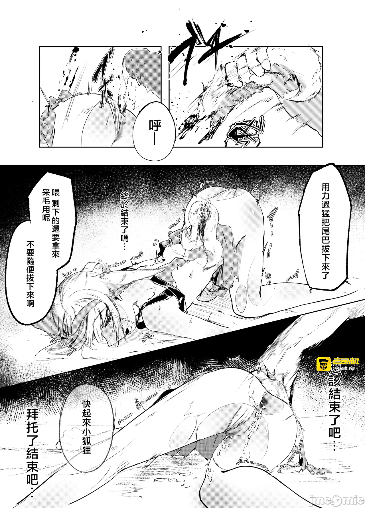 第一话 第 27 页