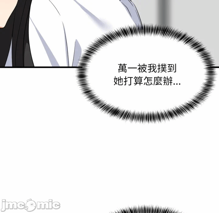 第87话 第 70 页