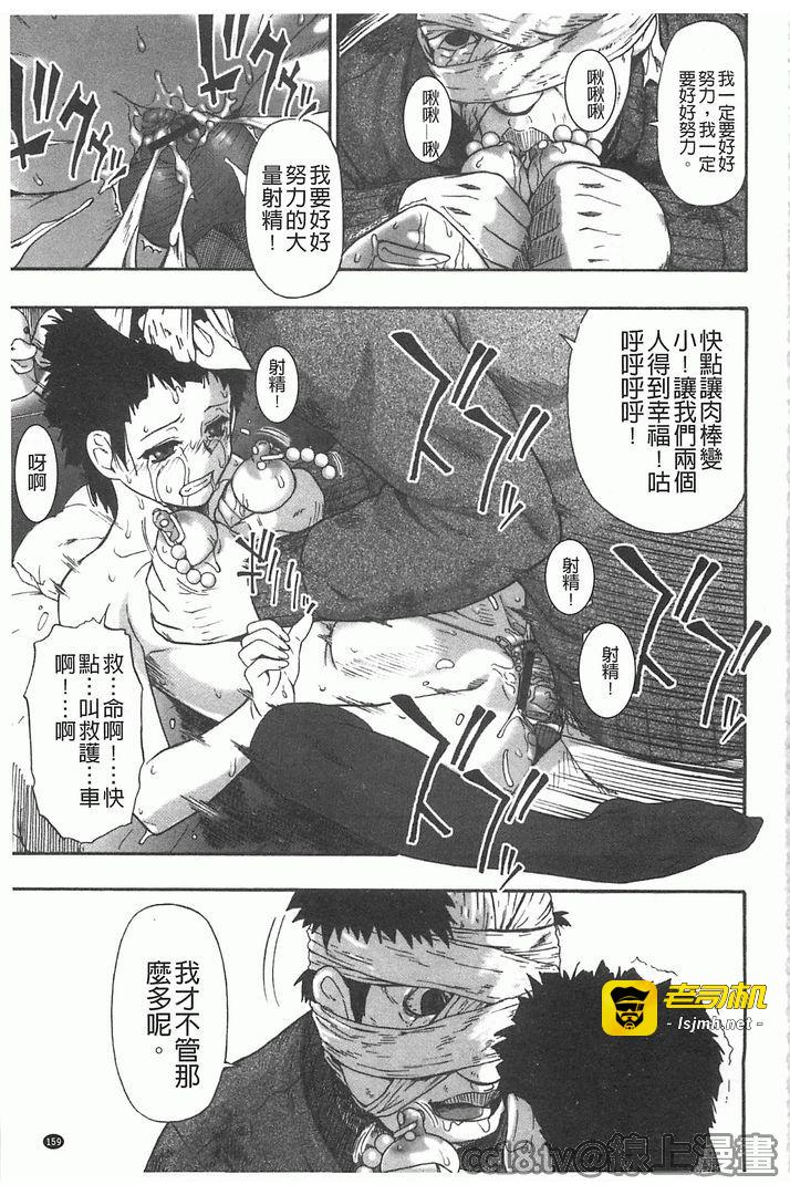 第1话 第 159 页