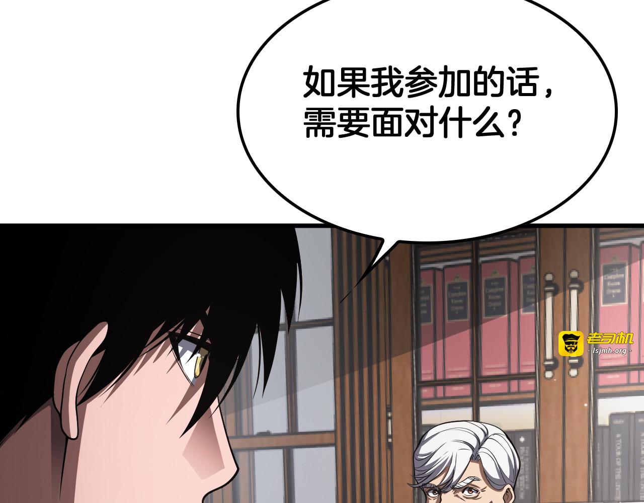 第93话 国战与豪赌 第 155 页