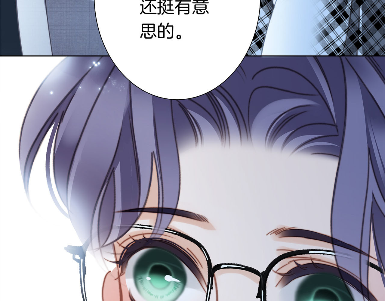 73：见你的理由 第 14 页