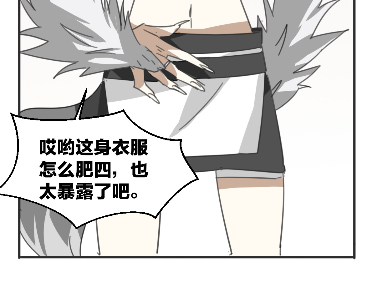 第58话 影卫大牛? 第 68 页