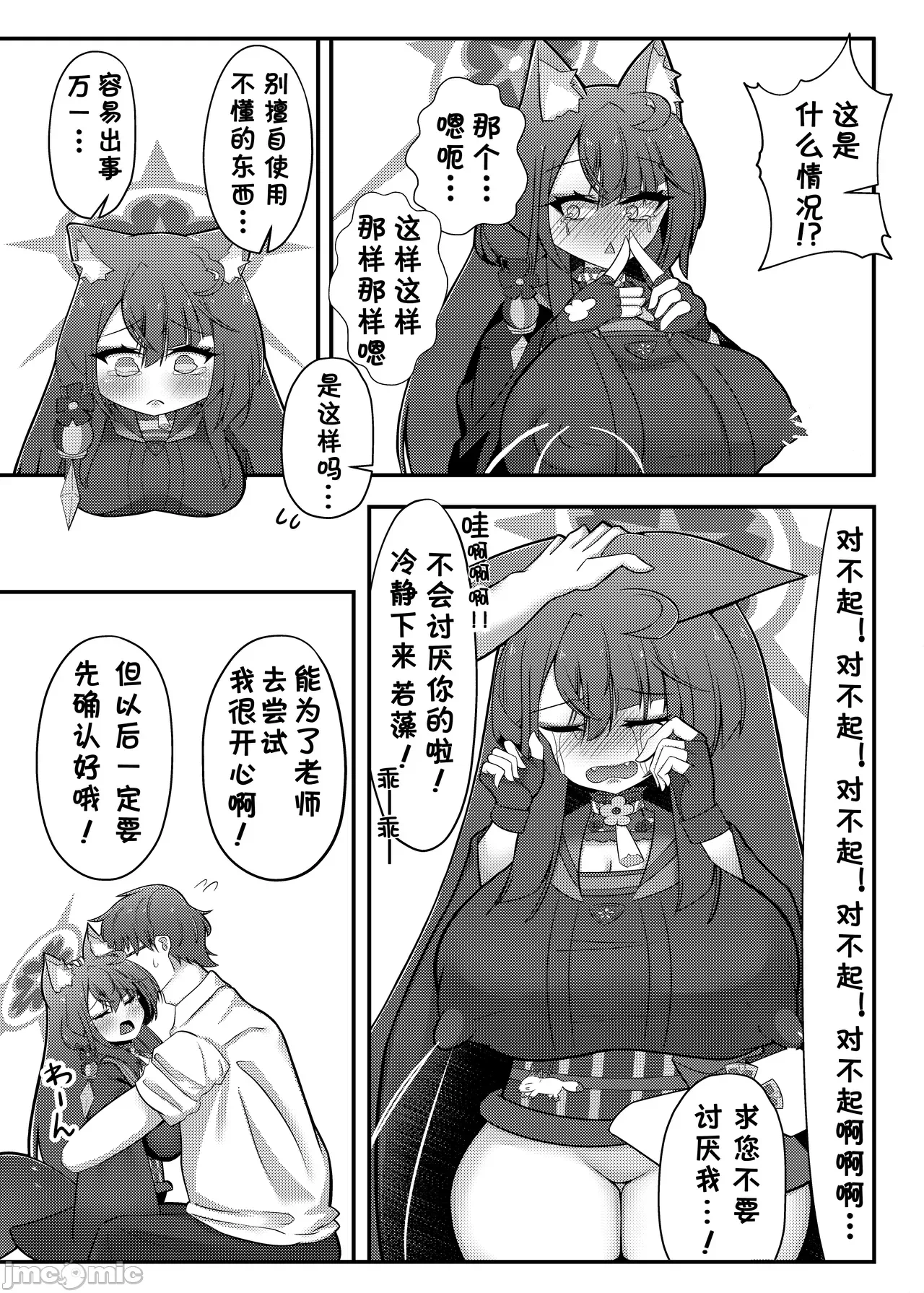 第一话 第 12 页