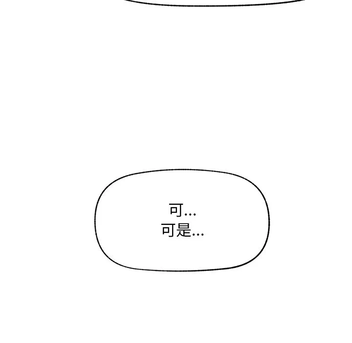 第2话 第 13 页