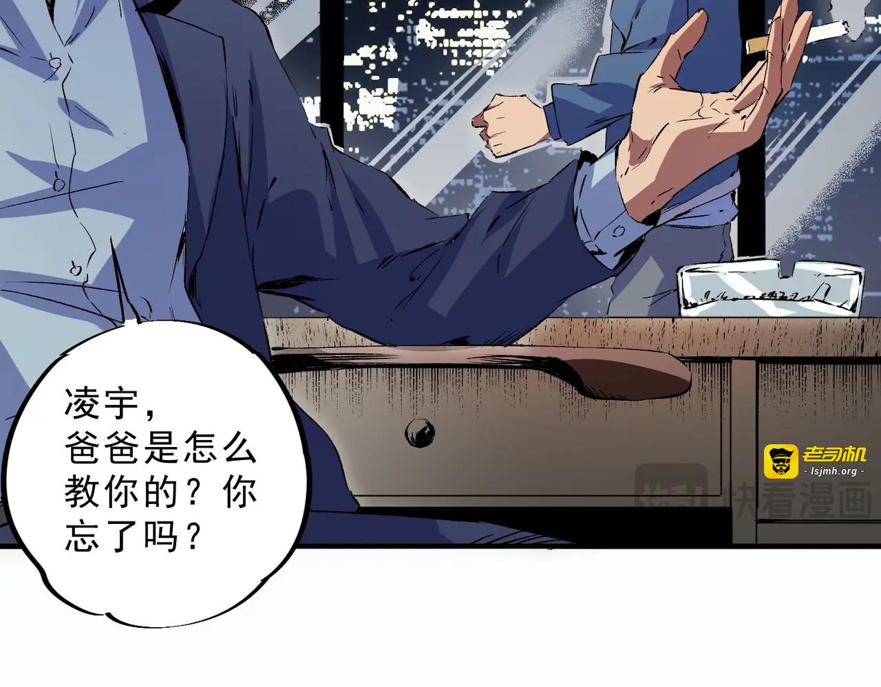 第2话 就10点经验值？你对得起我的腰子吗？ 第 73 页