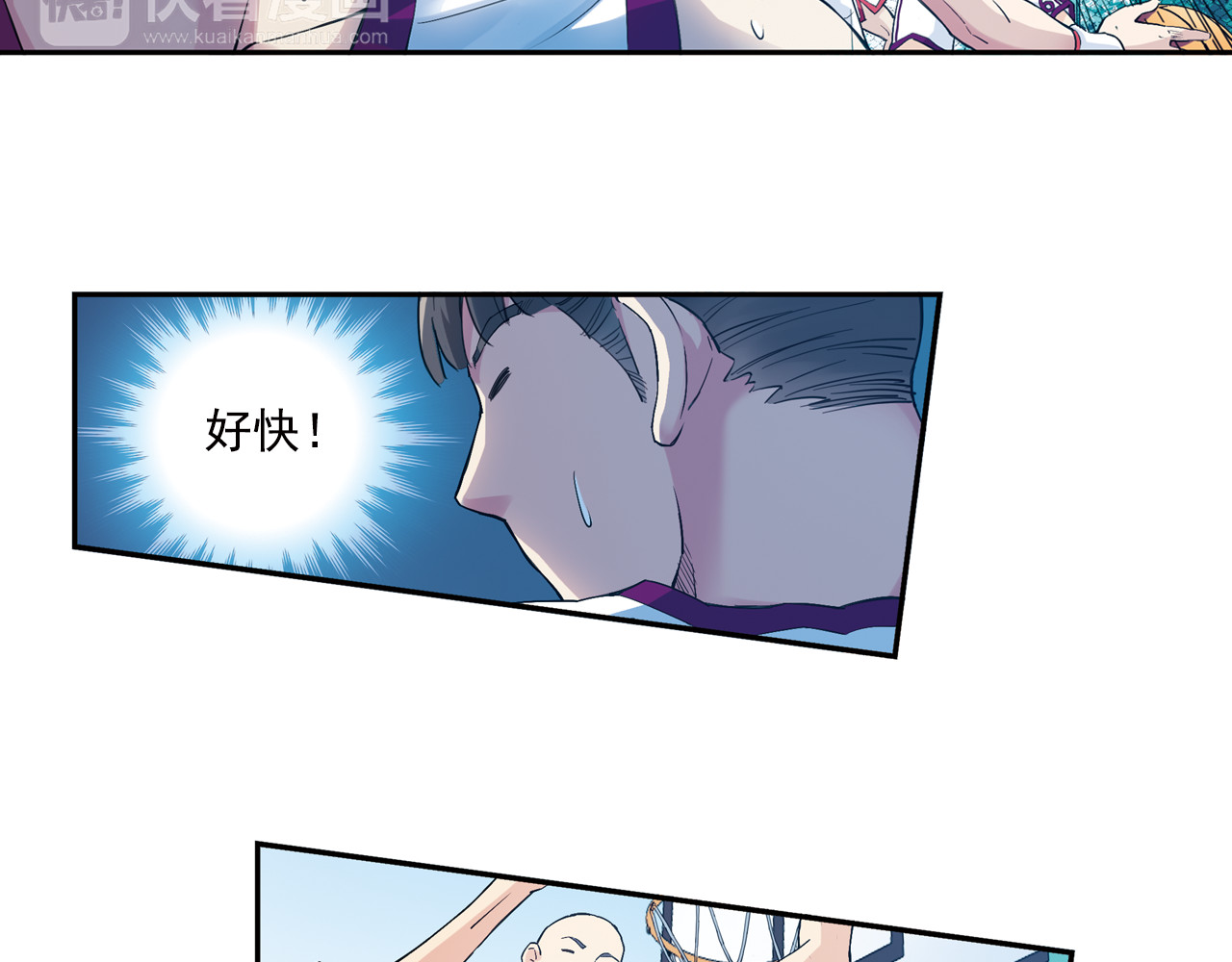 第33话下 主力终于要来了 第 8 页