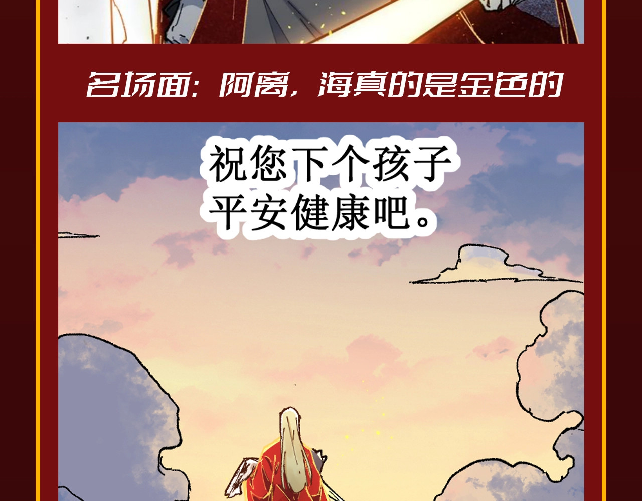 第19期 整活企划：年终boss业绩盘点 第 10 页