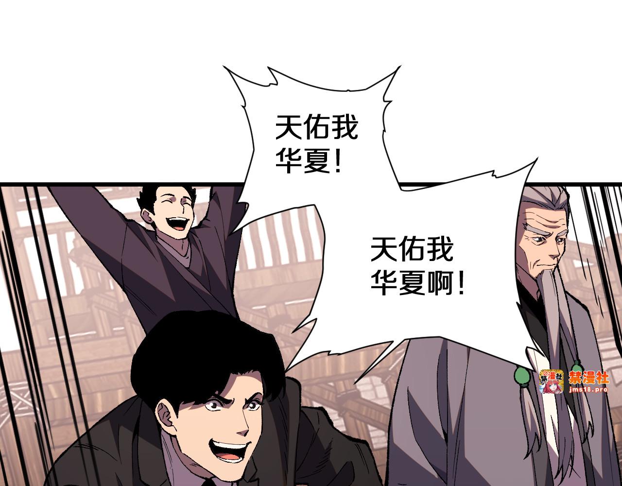 第3话  先秦炼气术 第 31 页