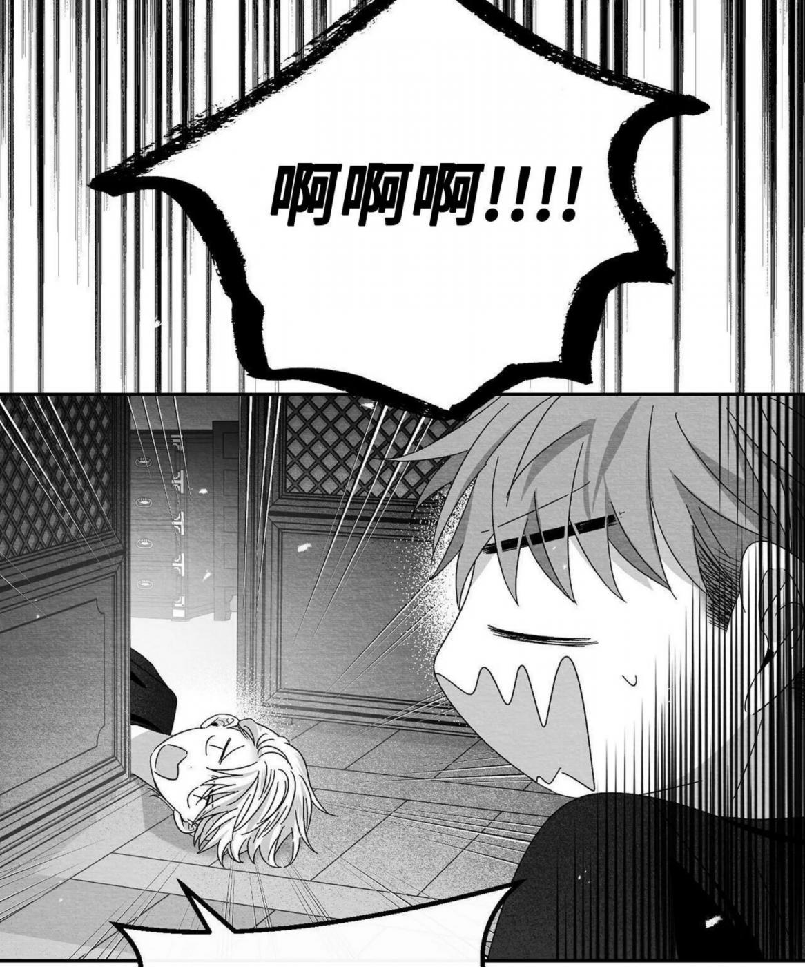 第45话 第 20 页