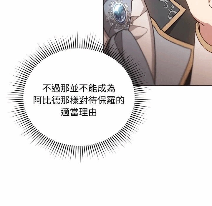 第20话 第 137 页